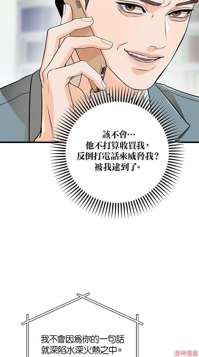 第58话 第35页