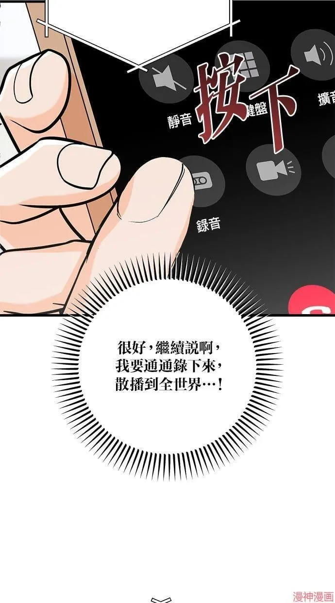 第58话 第36页
