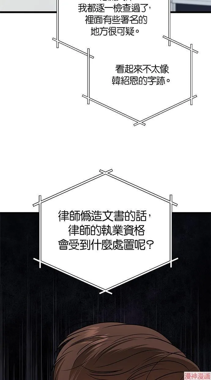 第58话 第40页