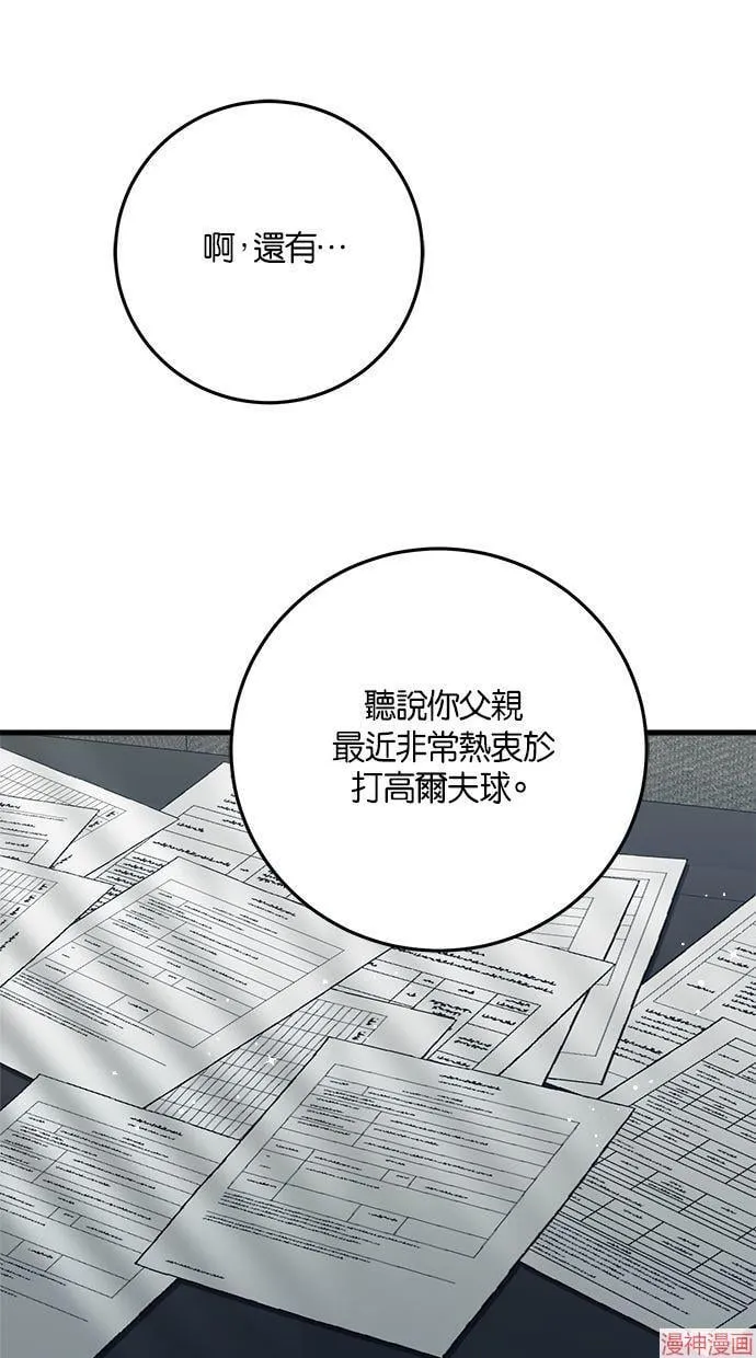 第58话 第42页
