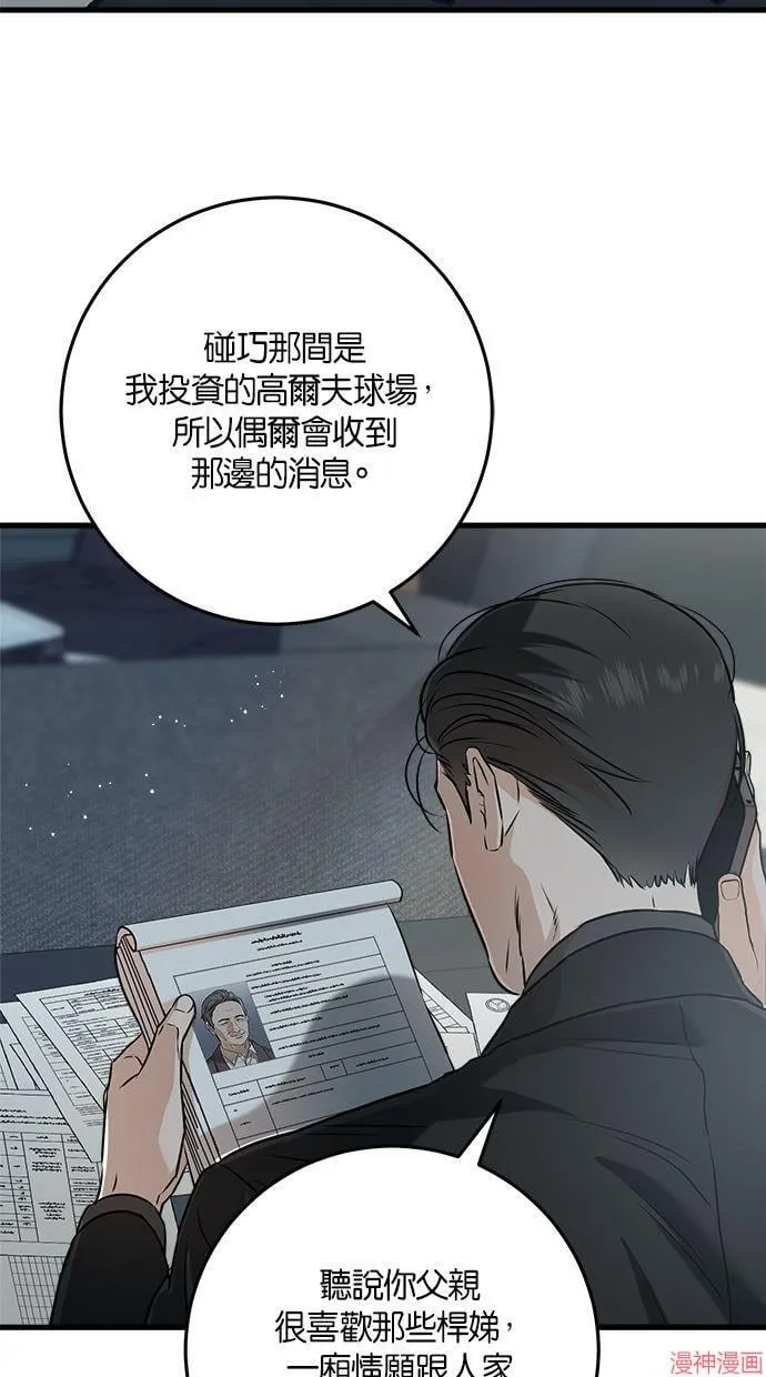 第58话 第43页