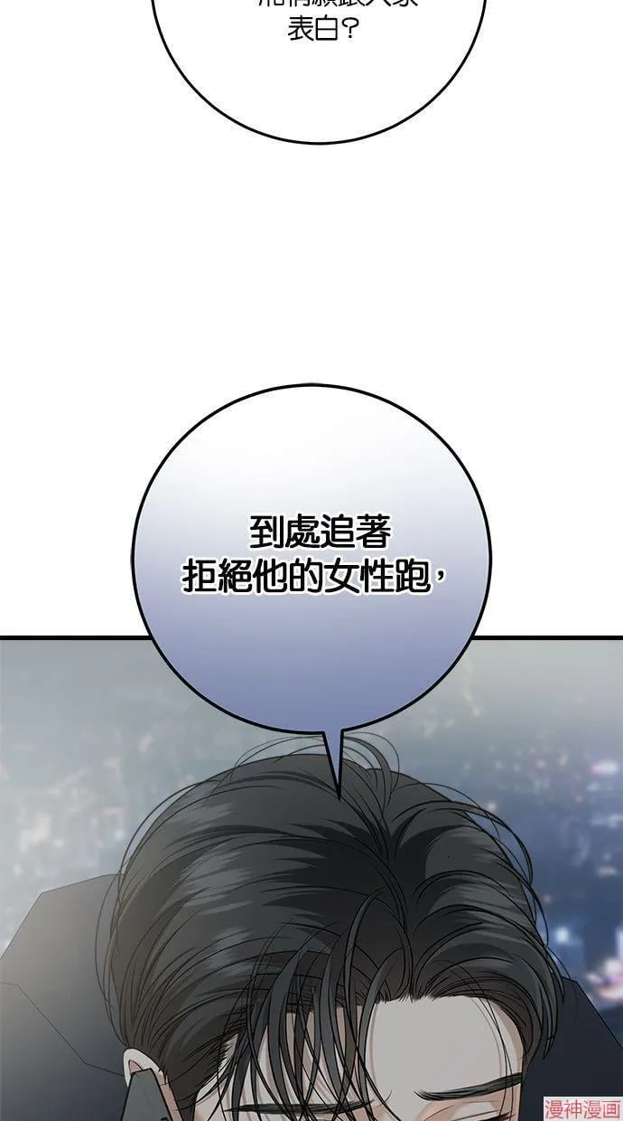 第58话 第44页