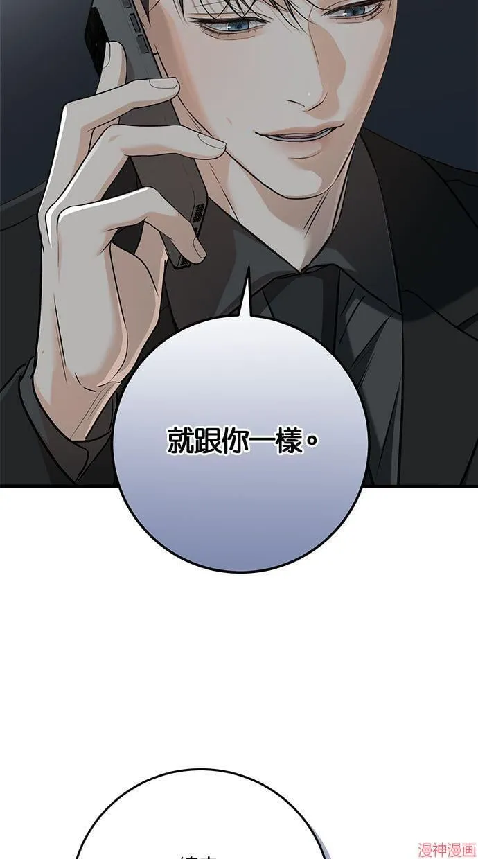 第58话 第45页