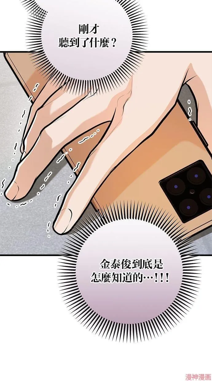 第58话 第49页