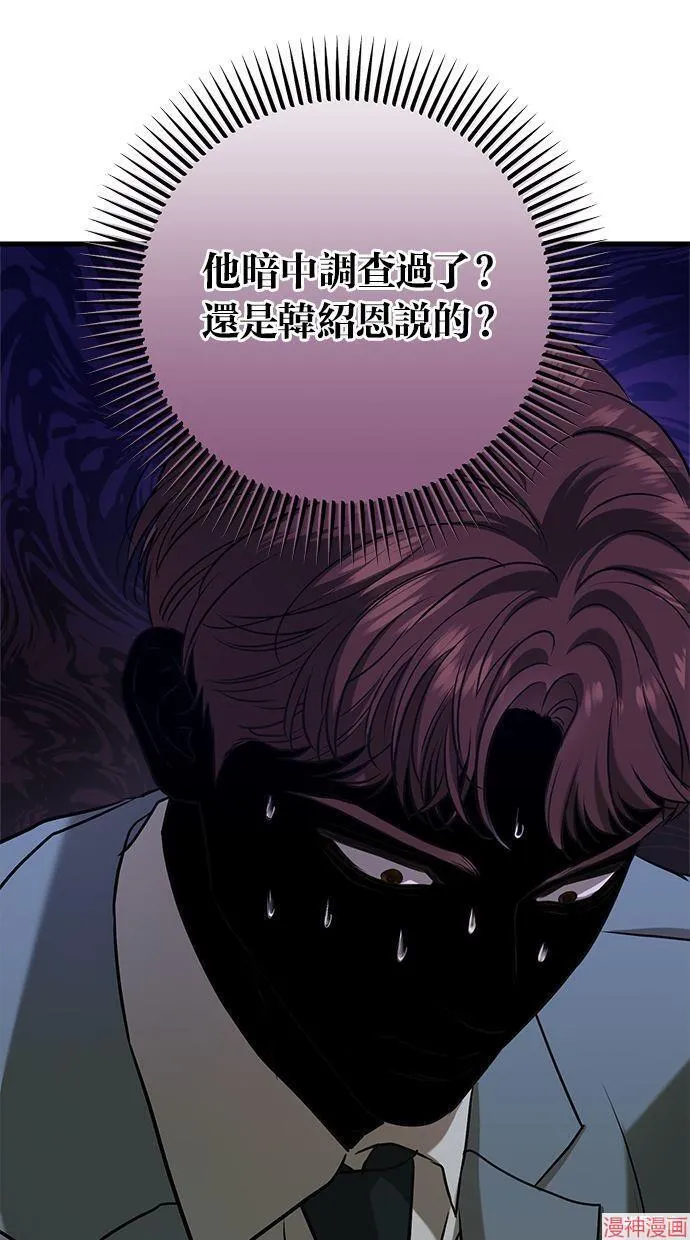 第58话 第50页