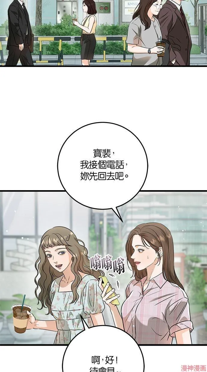 第58话 第54页