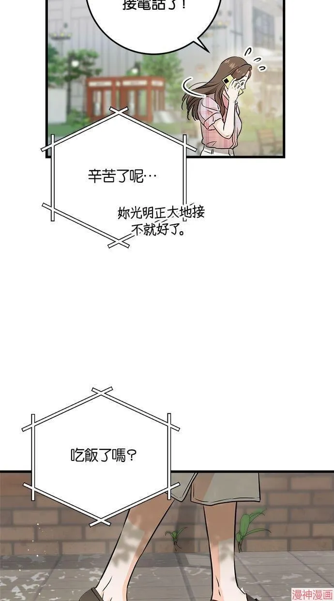 第58话 第56页