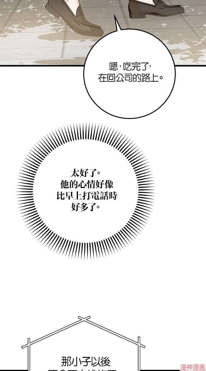 第58话 第57页