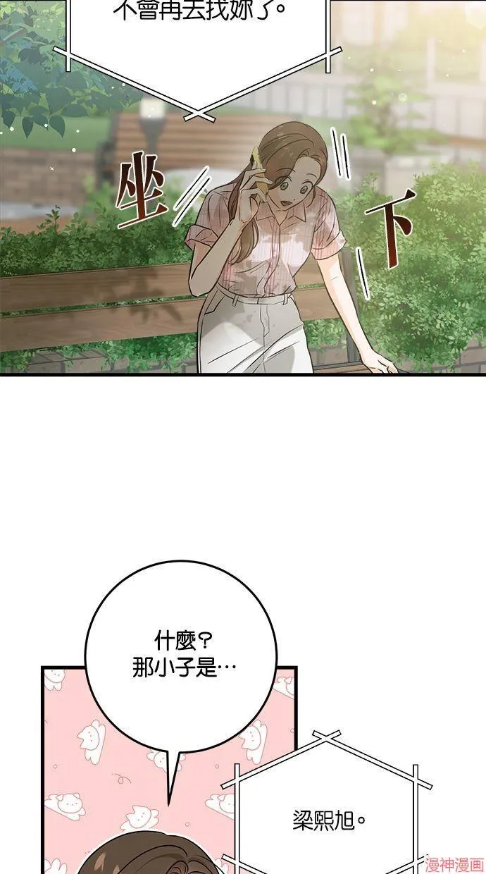 第58话 第58页