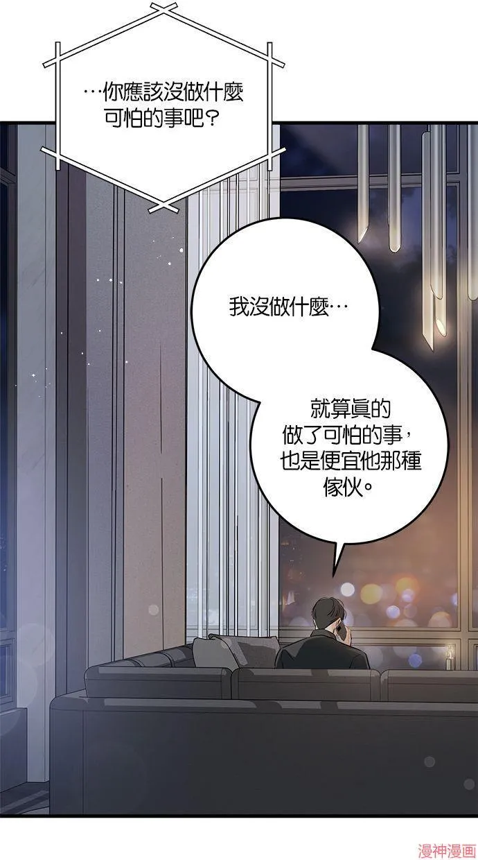 第58话 第61页