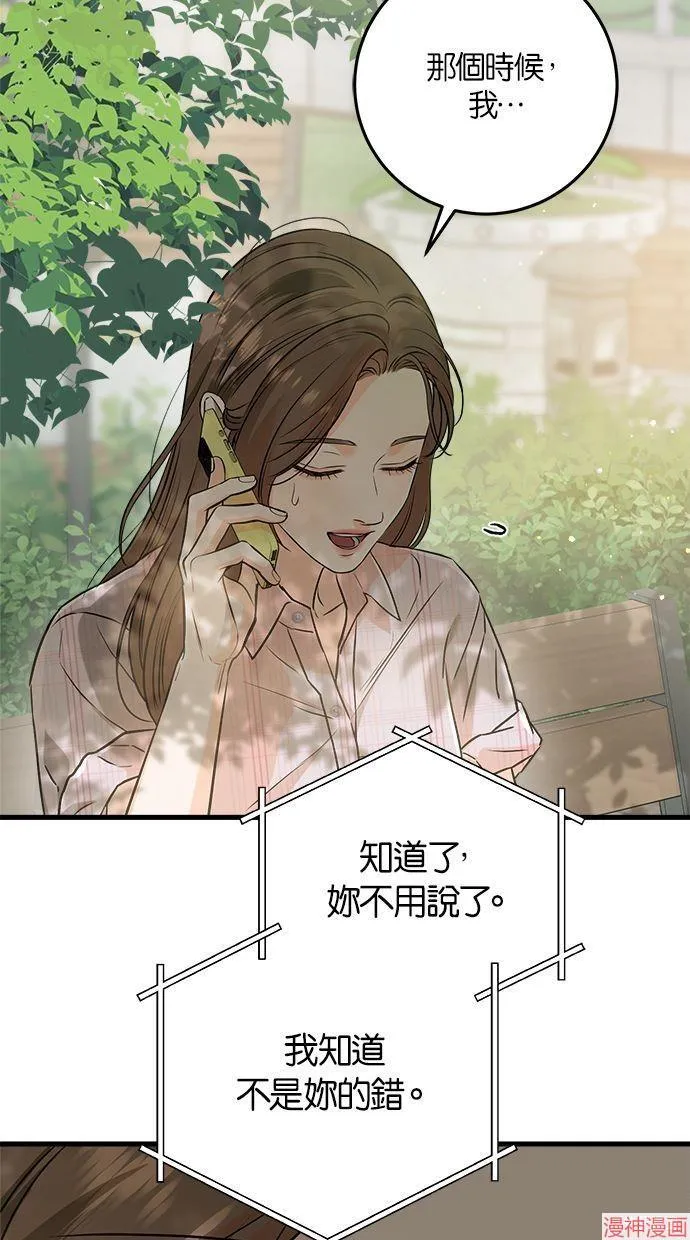 第58话 第66页
