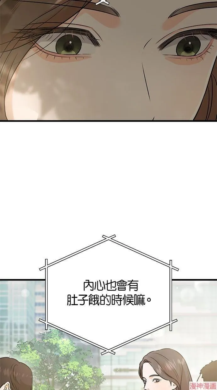 第58话 第67页