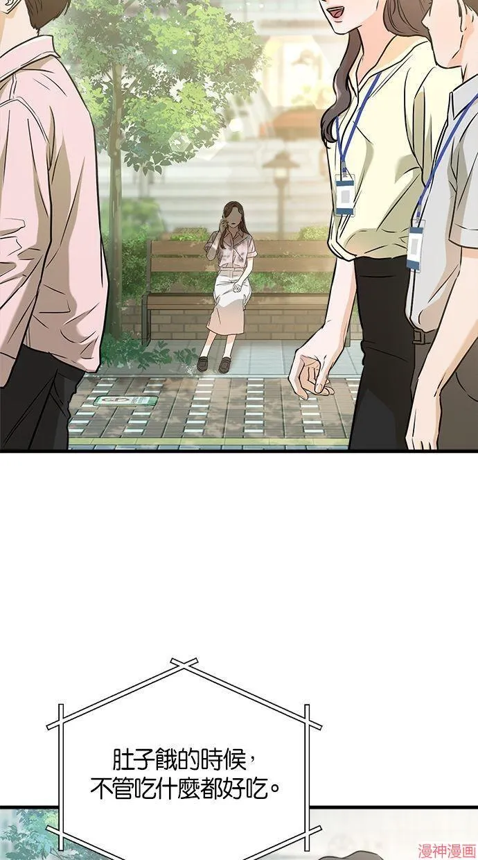 第58话 第68页