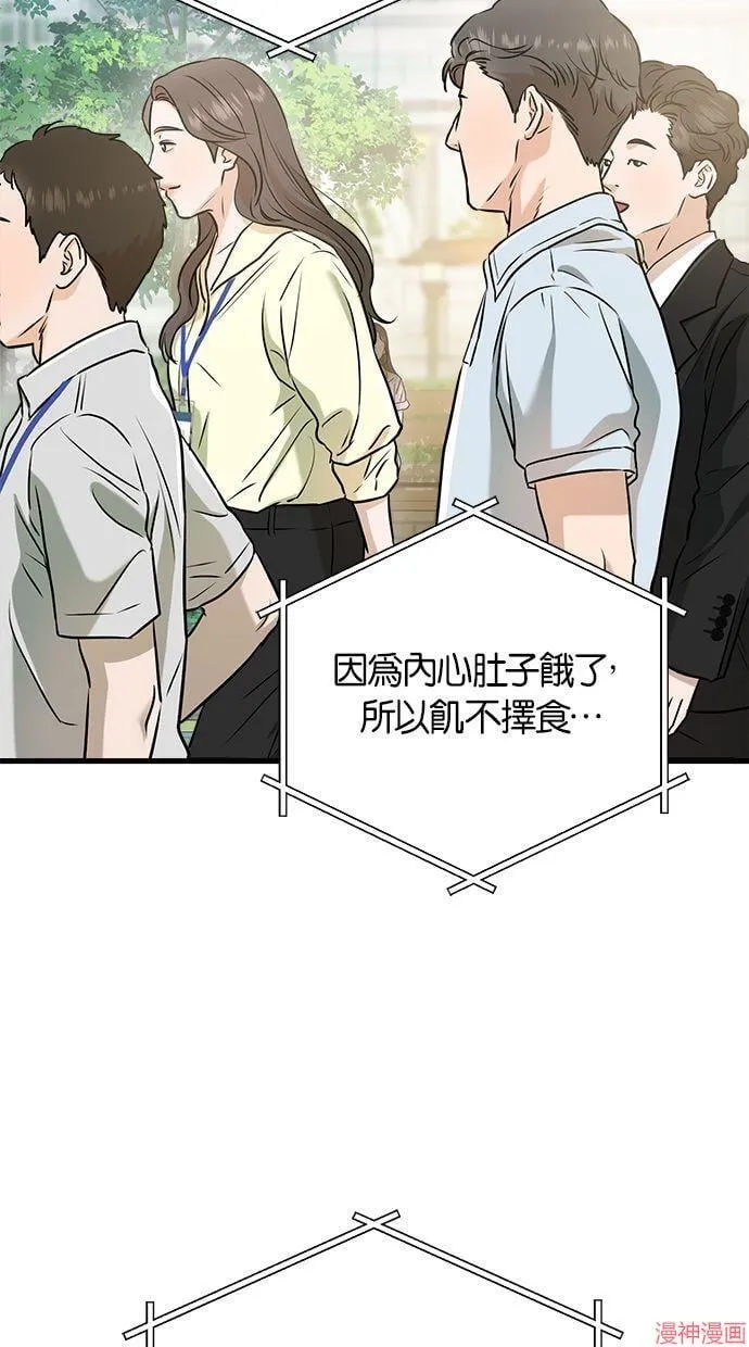 第58话 第69页