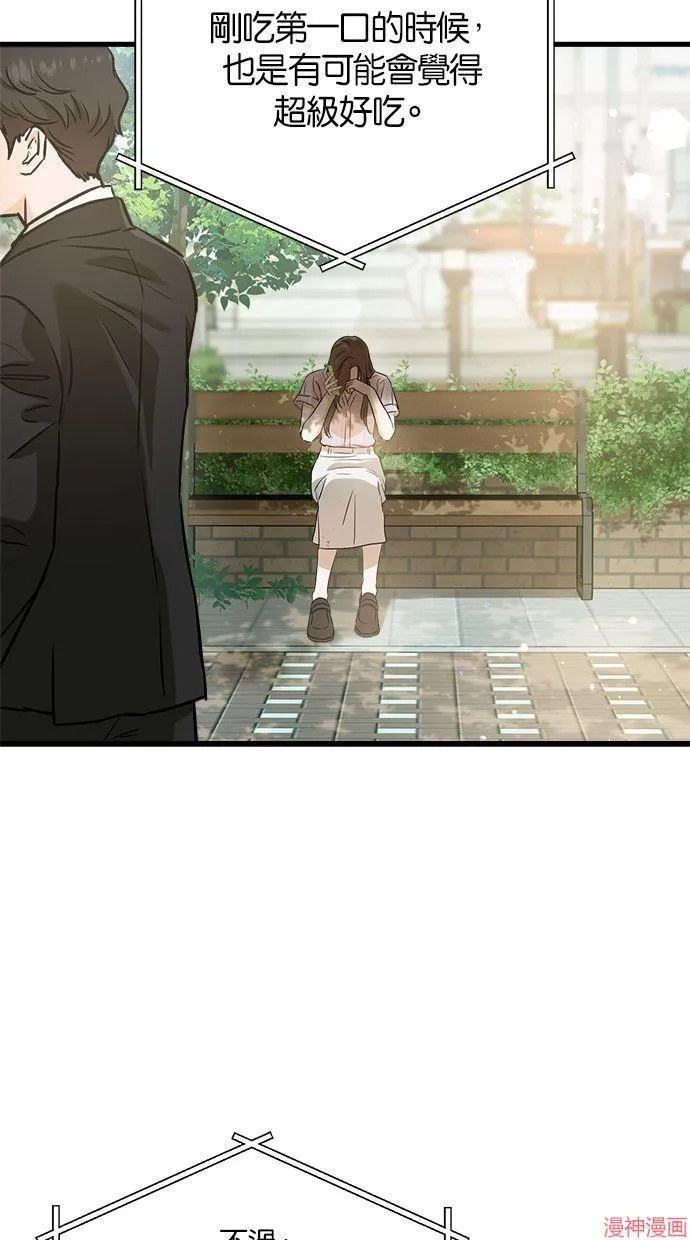 第58话 第70页