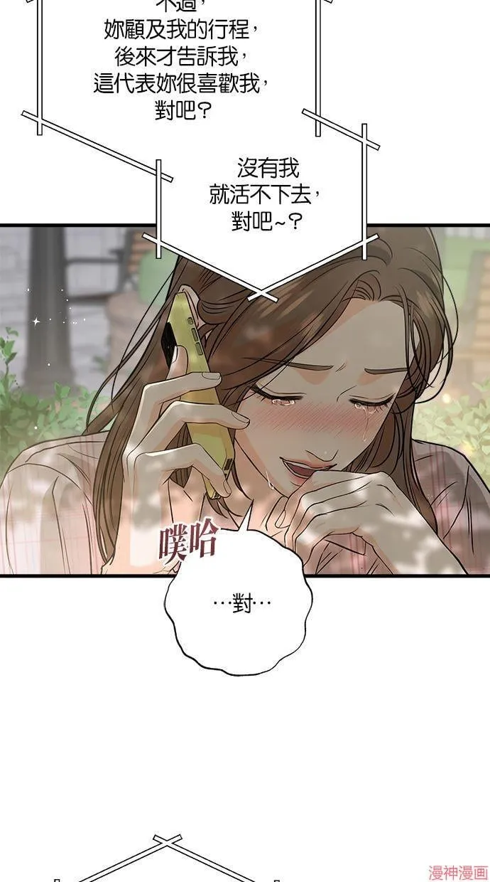 第58话 第71页