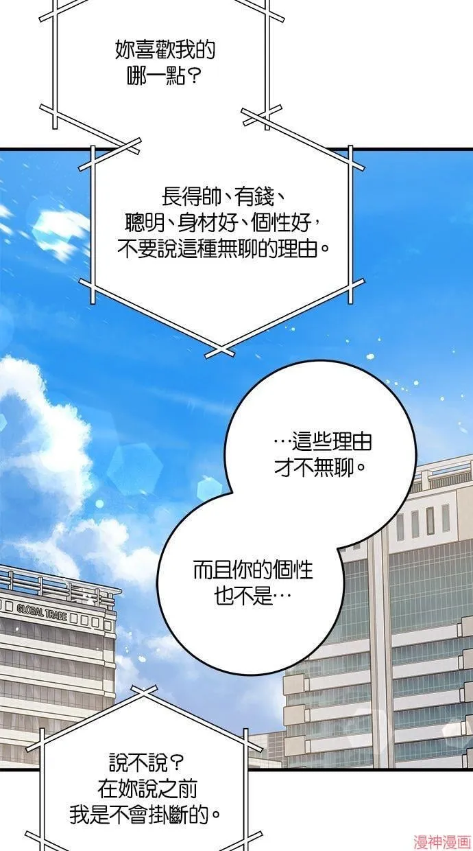 第58话 第72页