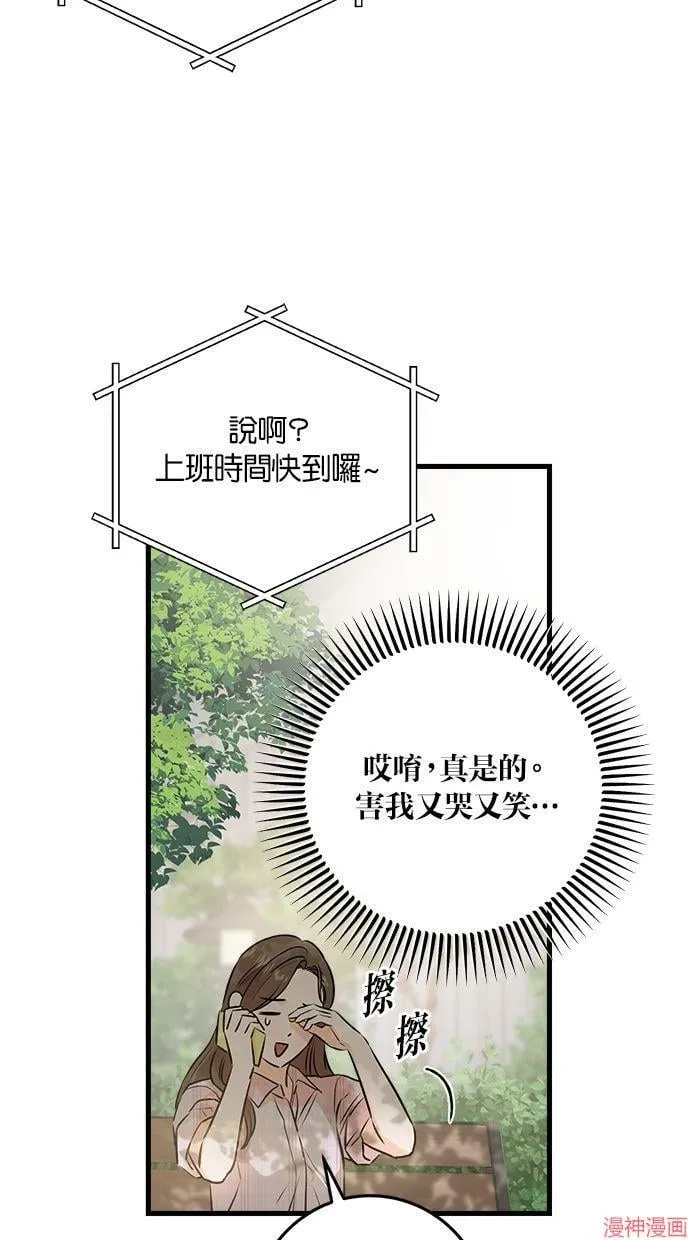第58话 第73页