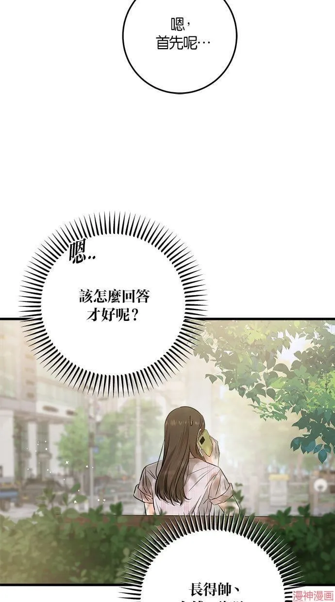 第58话 第74页
