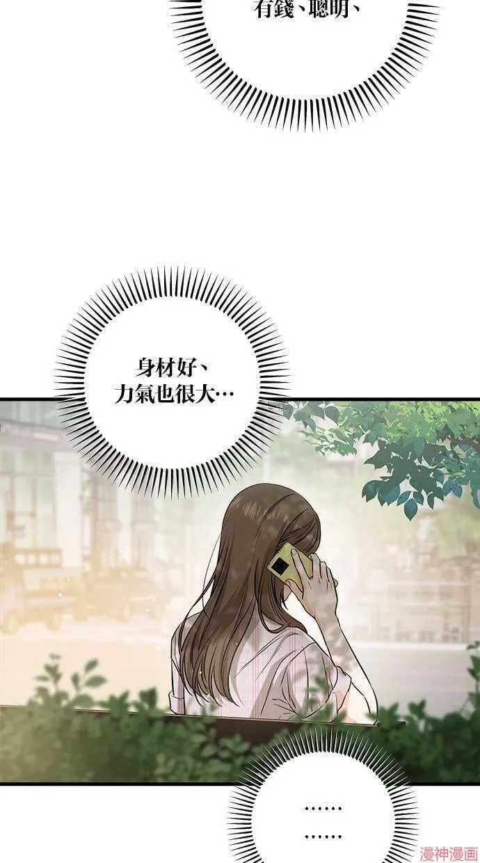 第58话 第75页