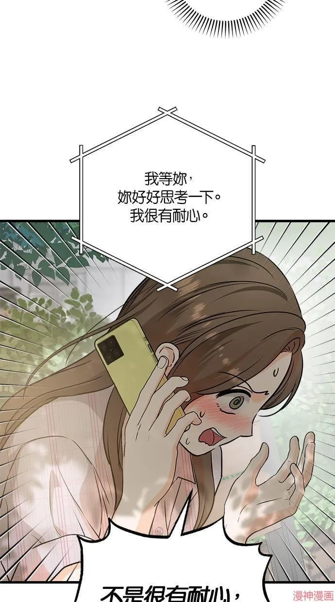 第58话 第76页