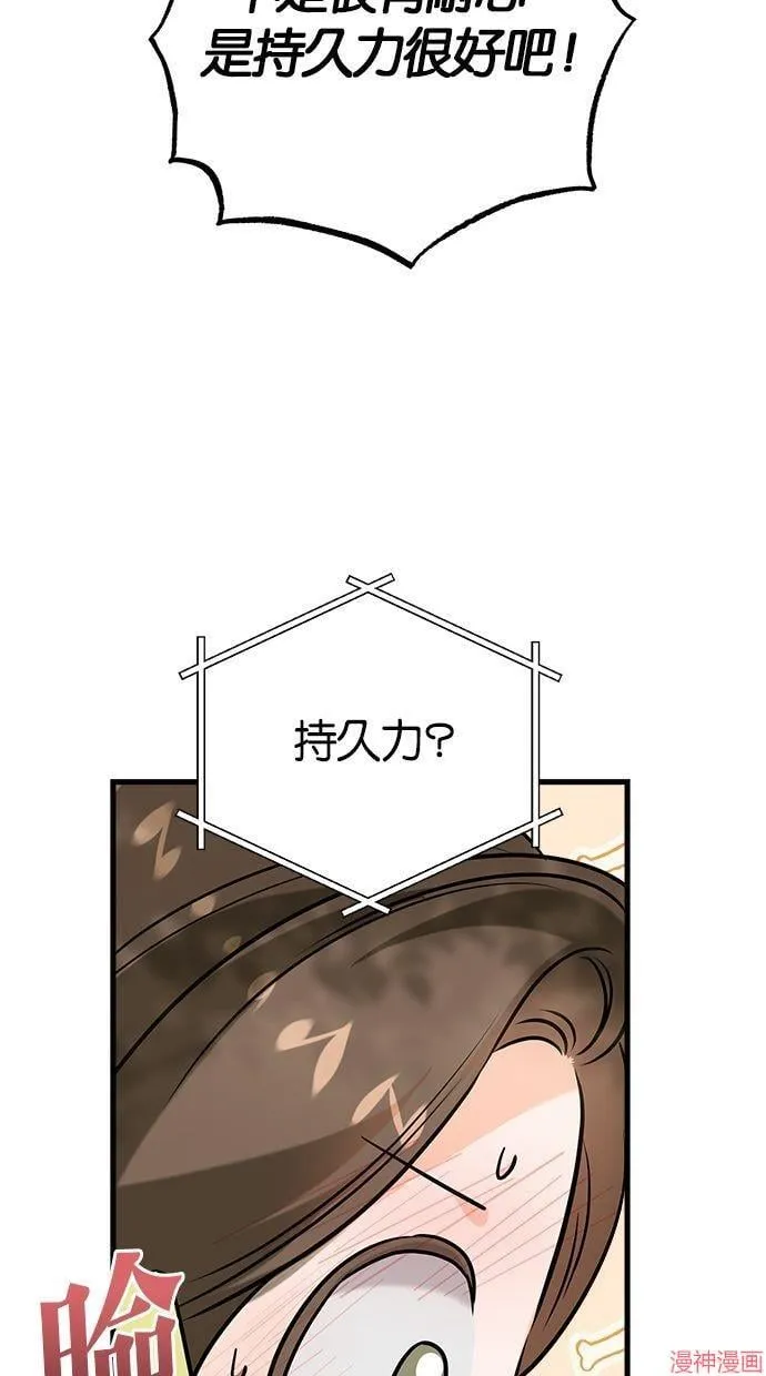 第58话 第77页