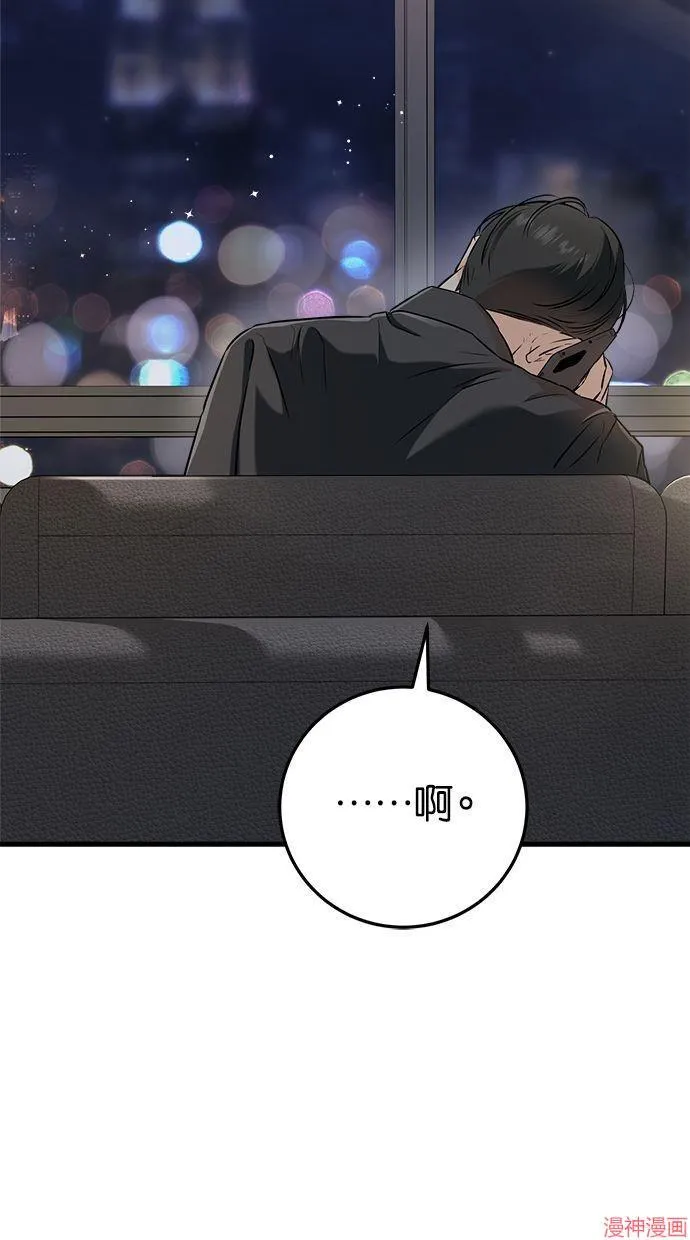 第58话 第79页