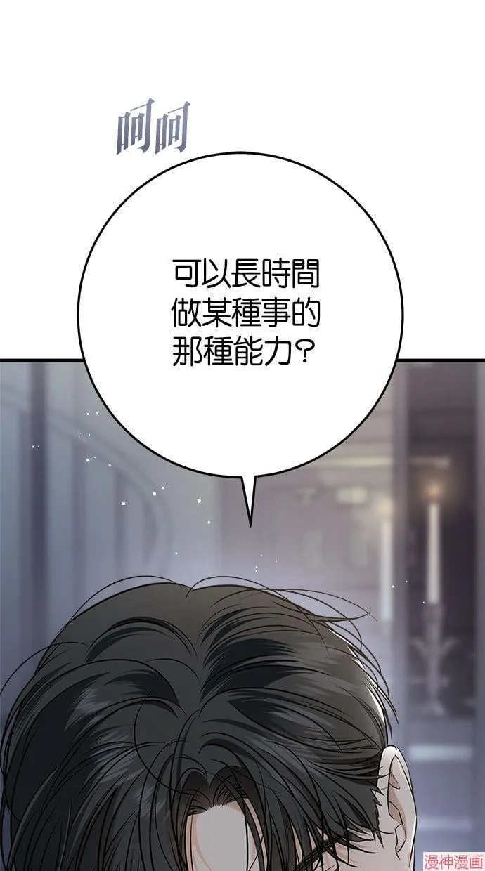 第58话 第80页