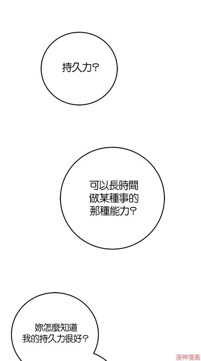 第59话 第1页