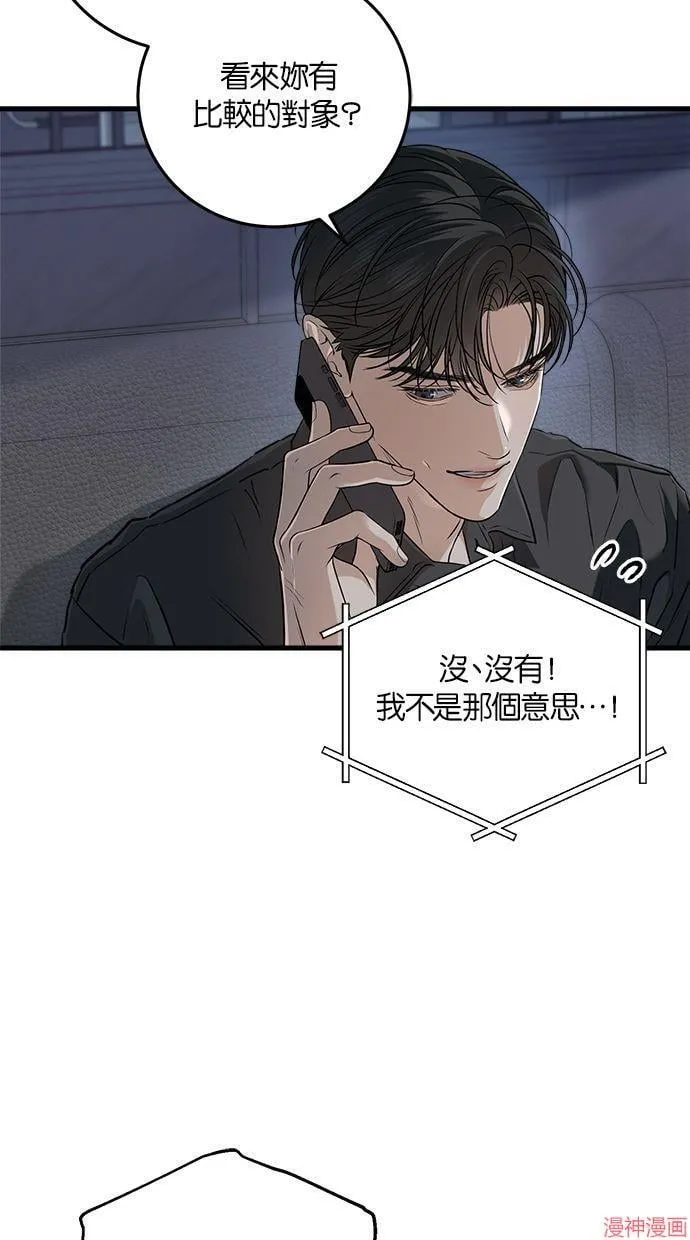 第59话 第2页
