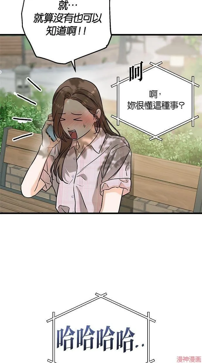 第59话 第3页