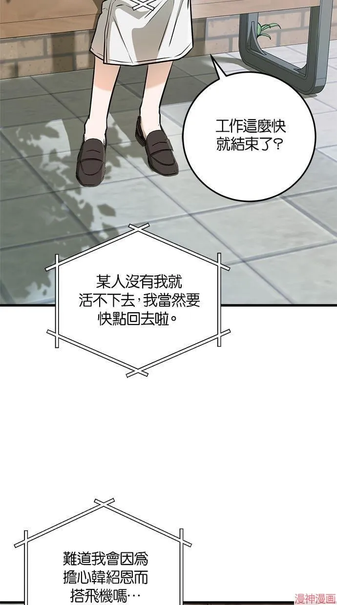 第59话 第5页