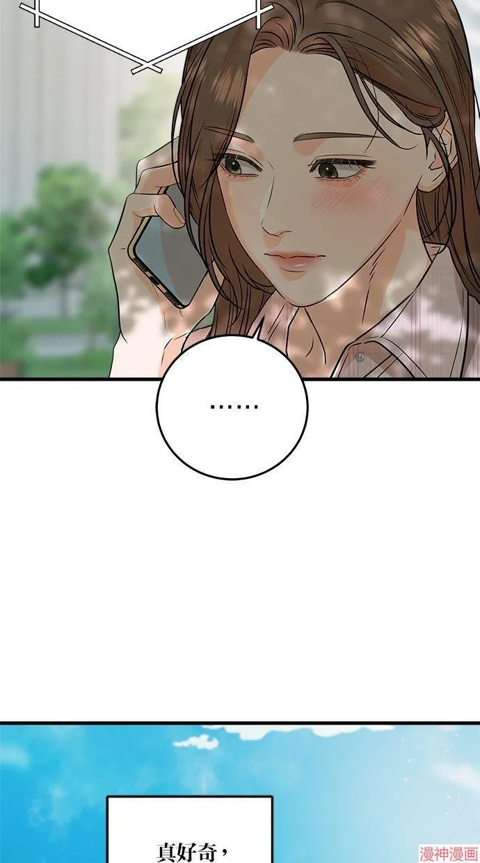 第59话 第6页