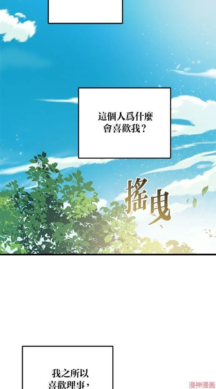 第59话 第7页