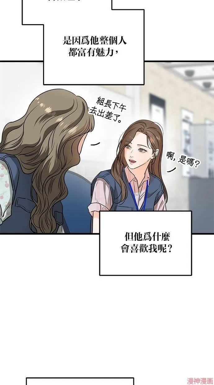 第59话 第8页