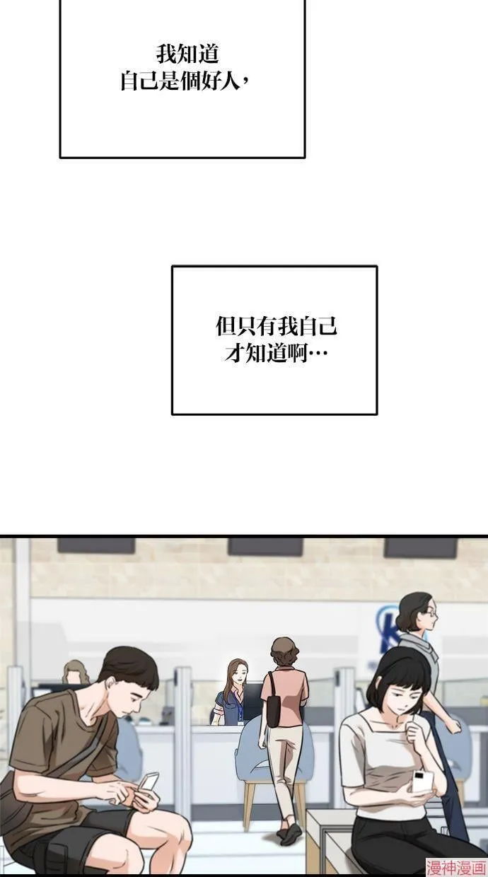 第59话 第9页