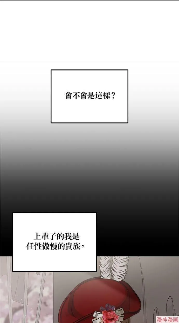 第59话 第10页