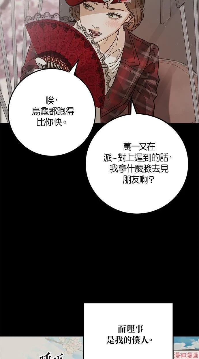 第59话 第11页