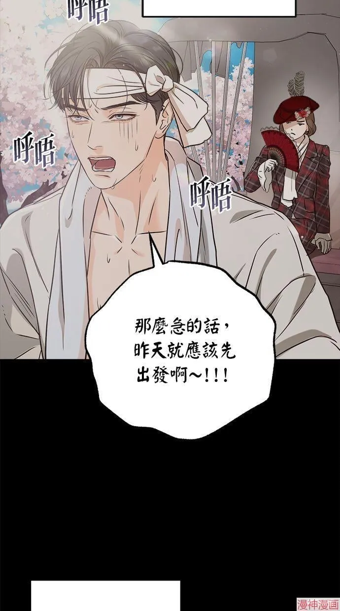 第59话 第12页