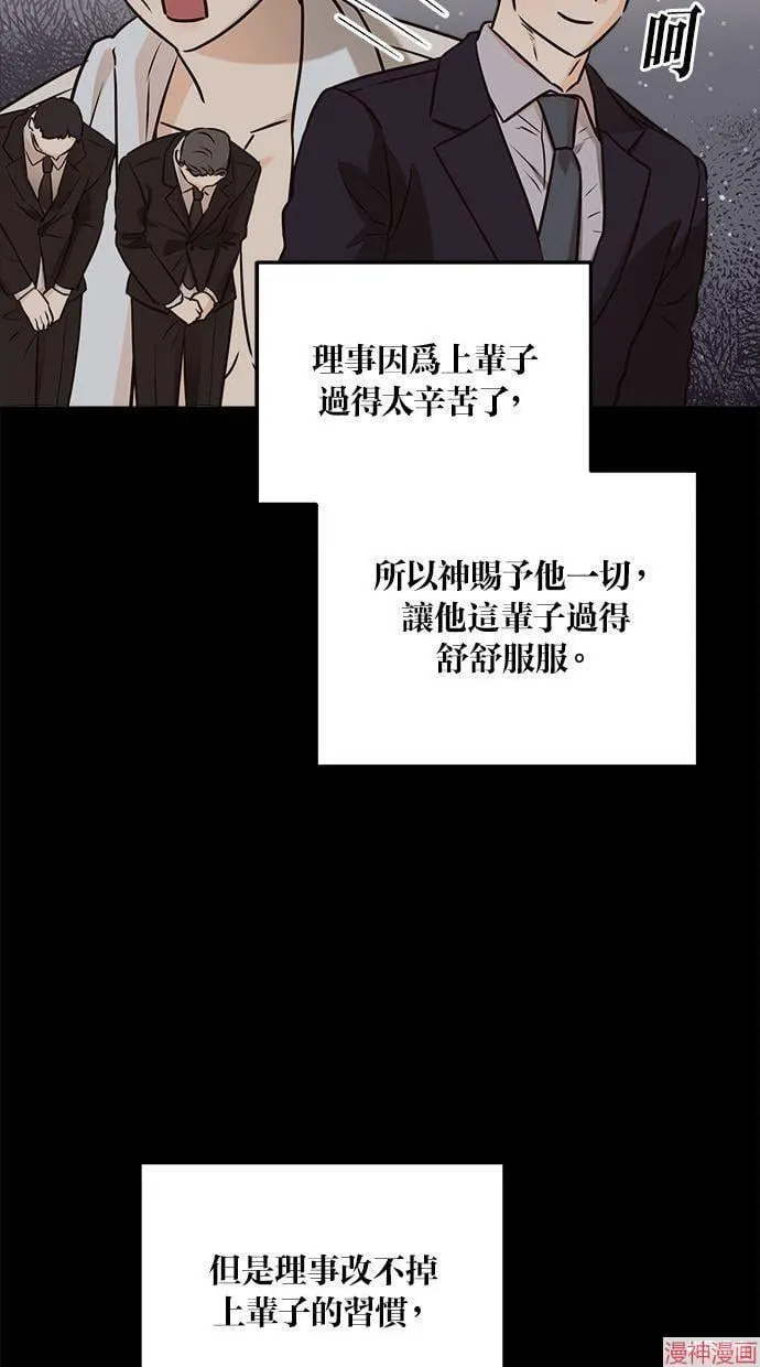 第59话 第14页