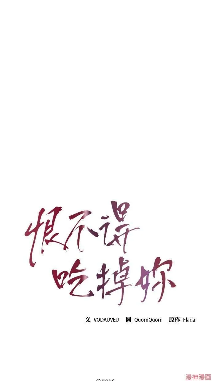 第59话 第18页