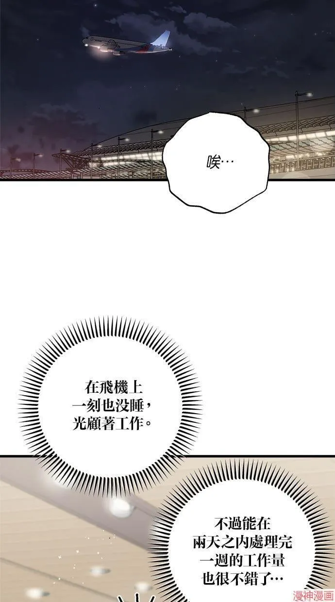 第59话 第20页
