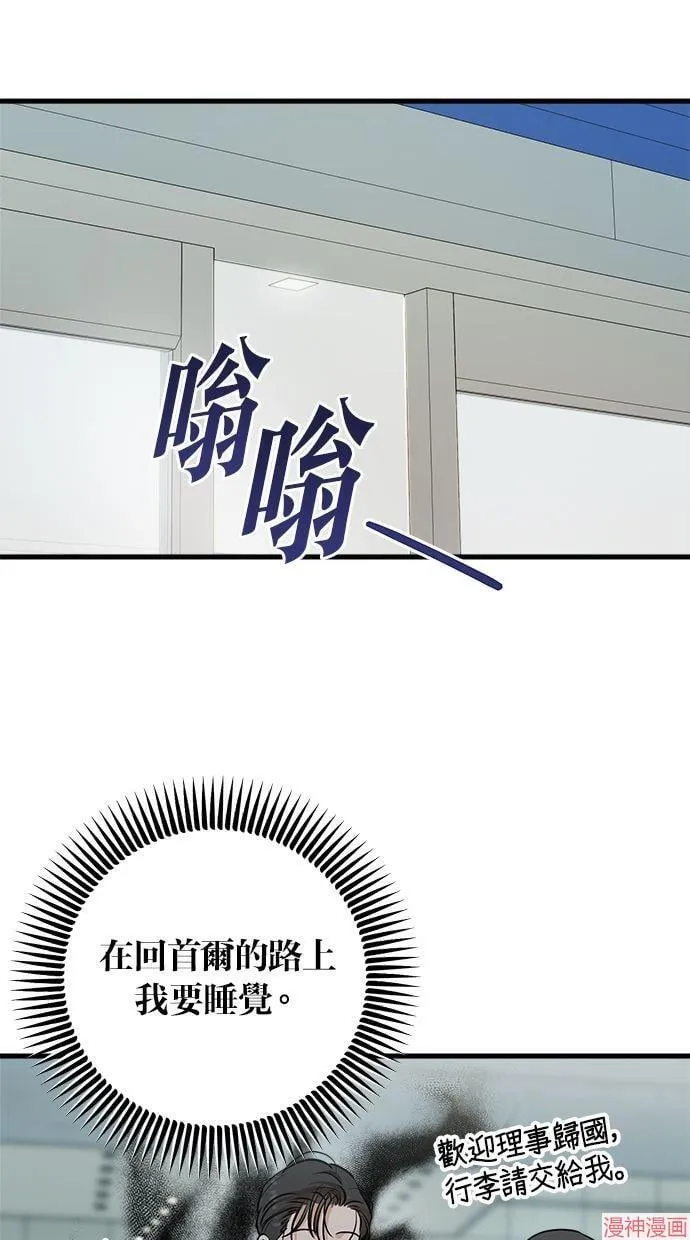 第59话 第23页