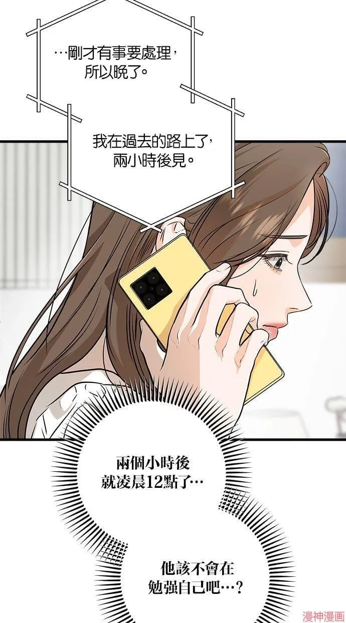 第59话 第34页
