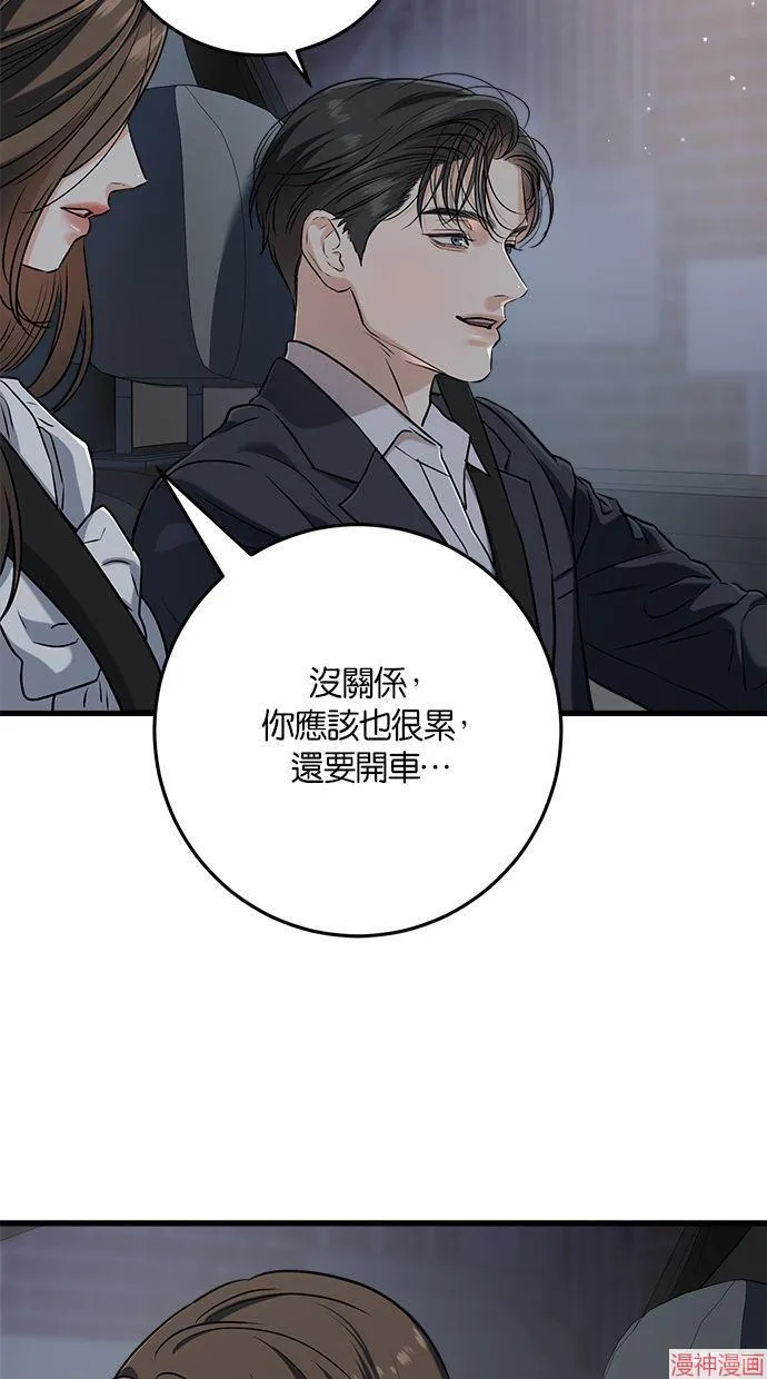 第59话 第44页