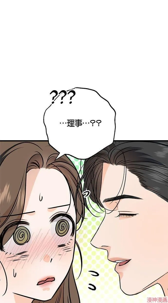 第59话 第48页