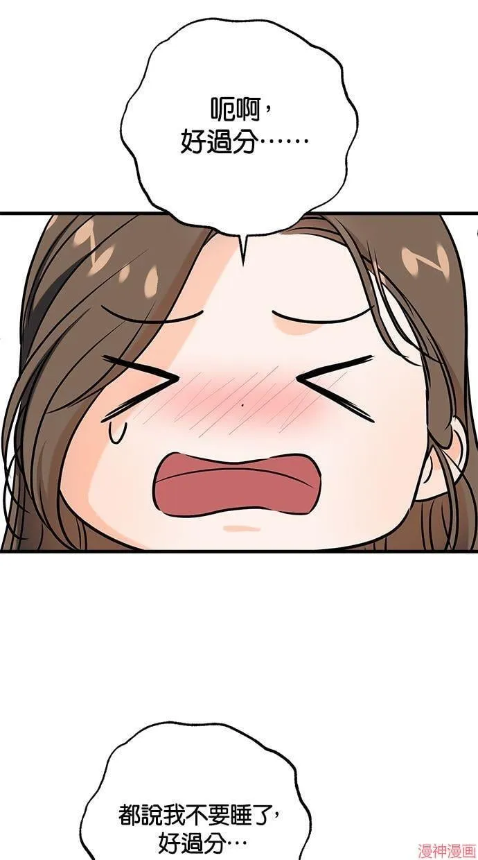 第59话 第51页