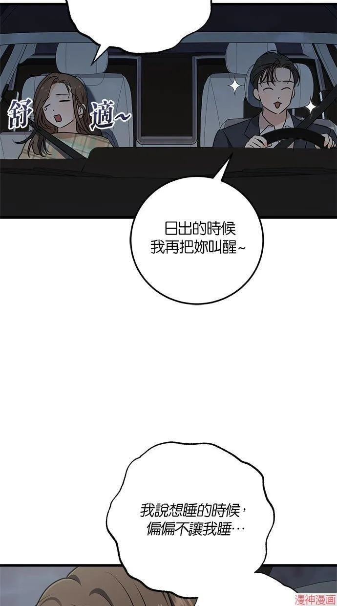第59话 第52页