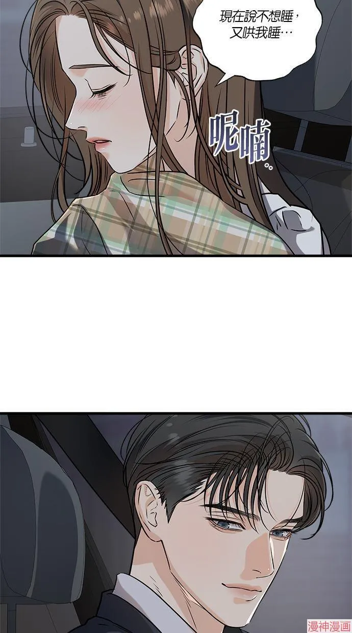 第59话 第53页