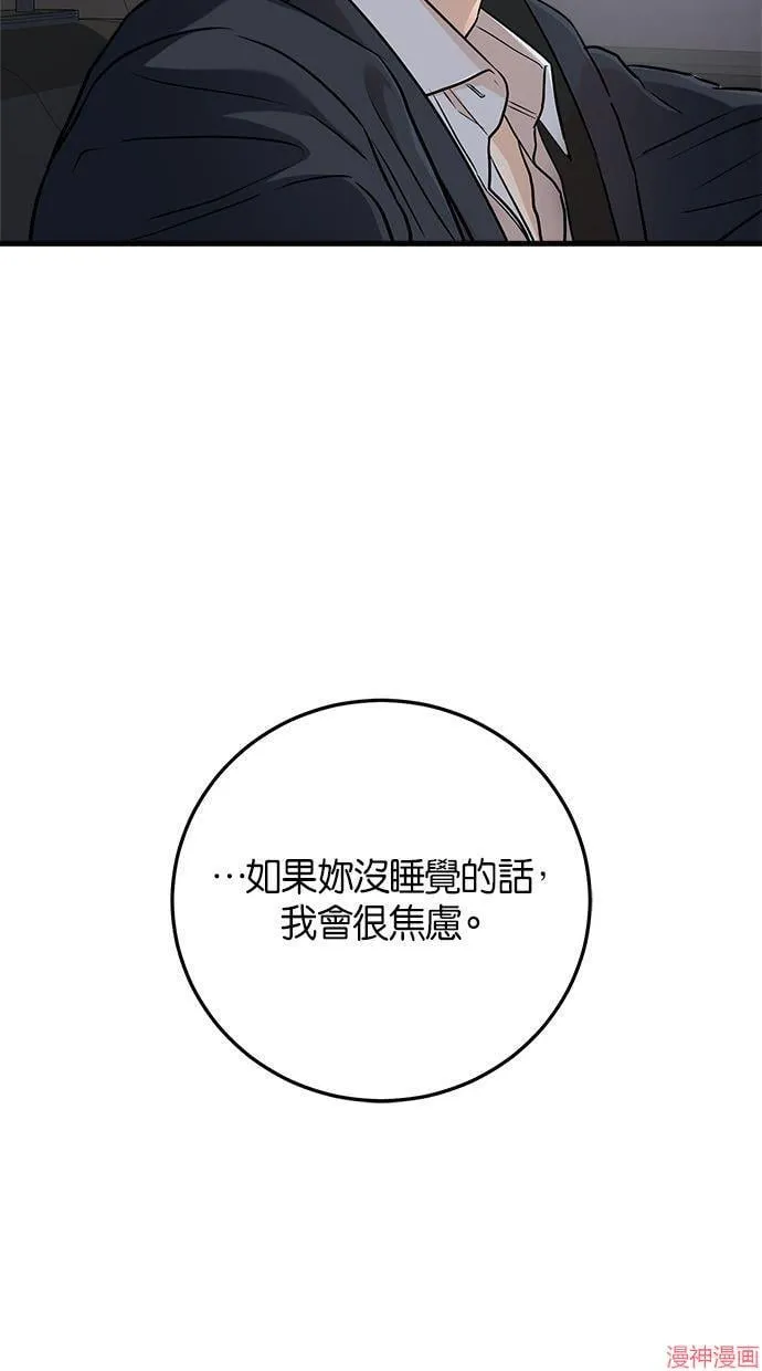 第59话 第54页